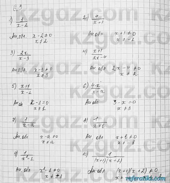 Алгебра Шыныбеков 7 класс 2017 Упражнение 6.3