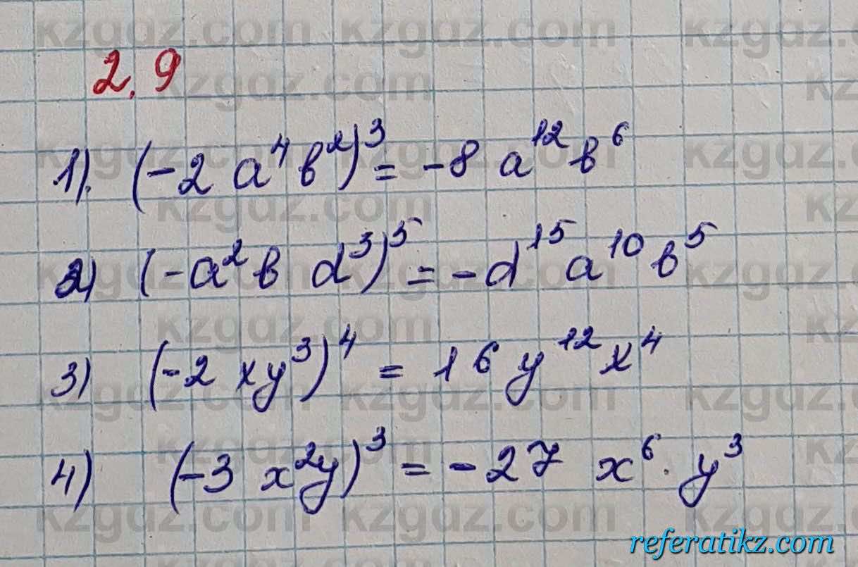 Алгебра Шыныбеков 7 класс 2017 Упражнение 2.9