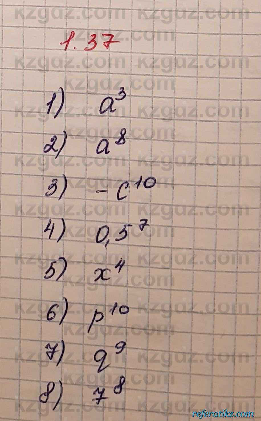 Алгебра Шыныбеков 7 класс 2017 Упражнение 1.37