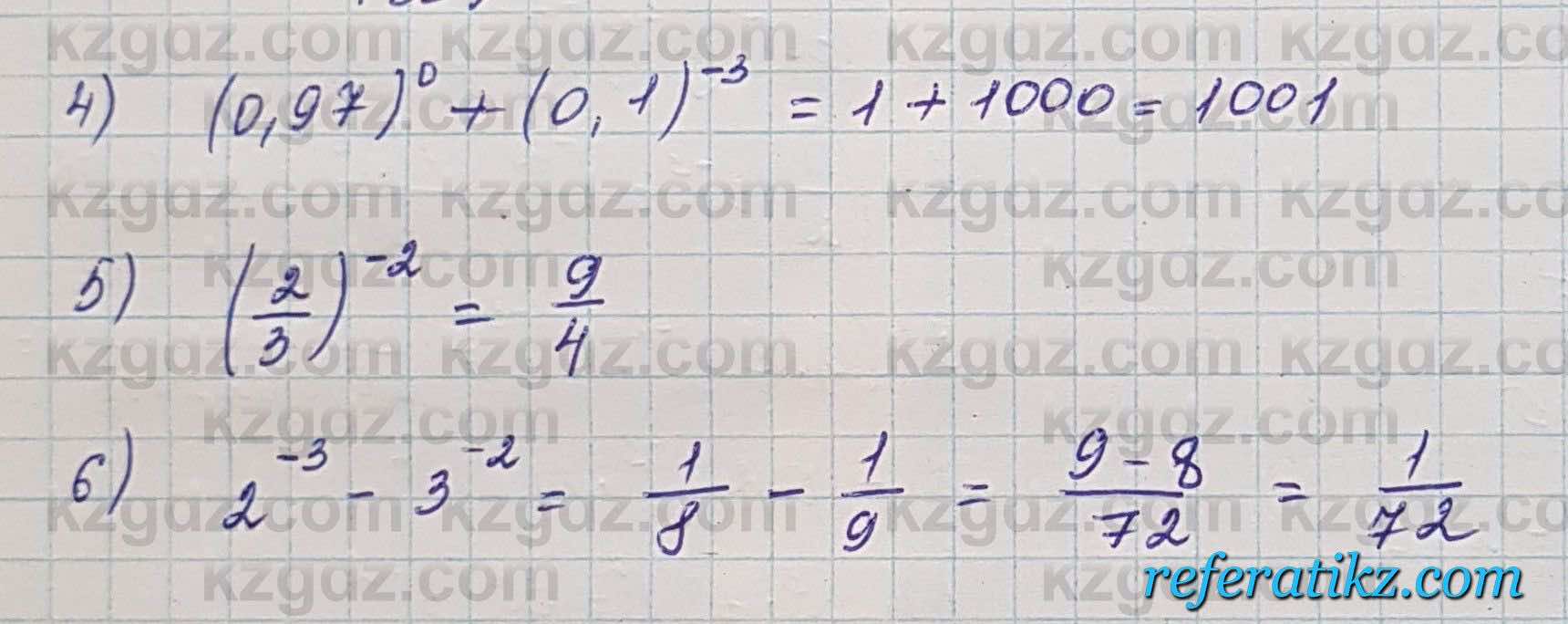 Алгебра Шыныбеков 7 класс 2017 Упражнение 1.105