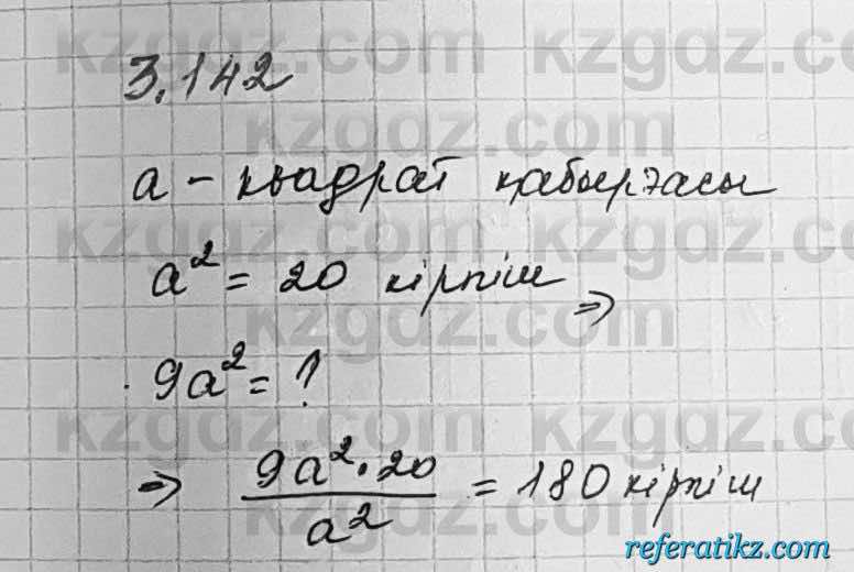 Алгебра Шыныбеков 7 класс 2017 Упражнение 3.142