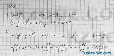 Алгебра Шыныбеков 7 класс 2017 Упражнение 7.6