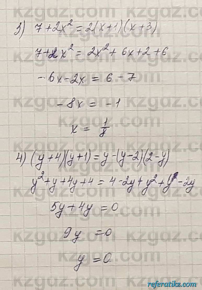 Алгебра Шыныбеков 7 класс 2017 Упражнение 2.119