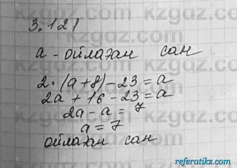 Алгебра Шыныбеков 7 класс 2017 Упражнение 3.121