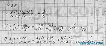 Алгебра Шыныбеков 7 класс 2017 Упражнение 7.25