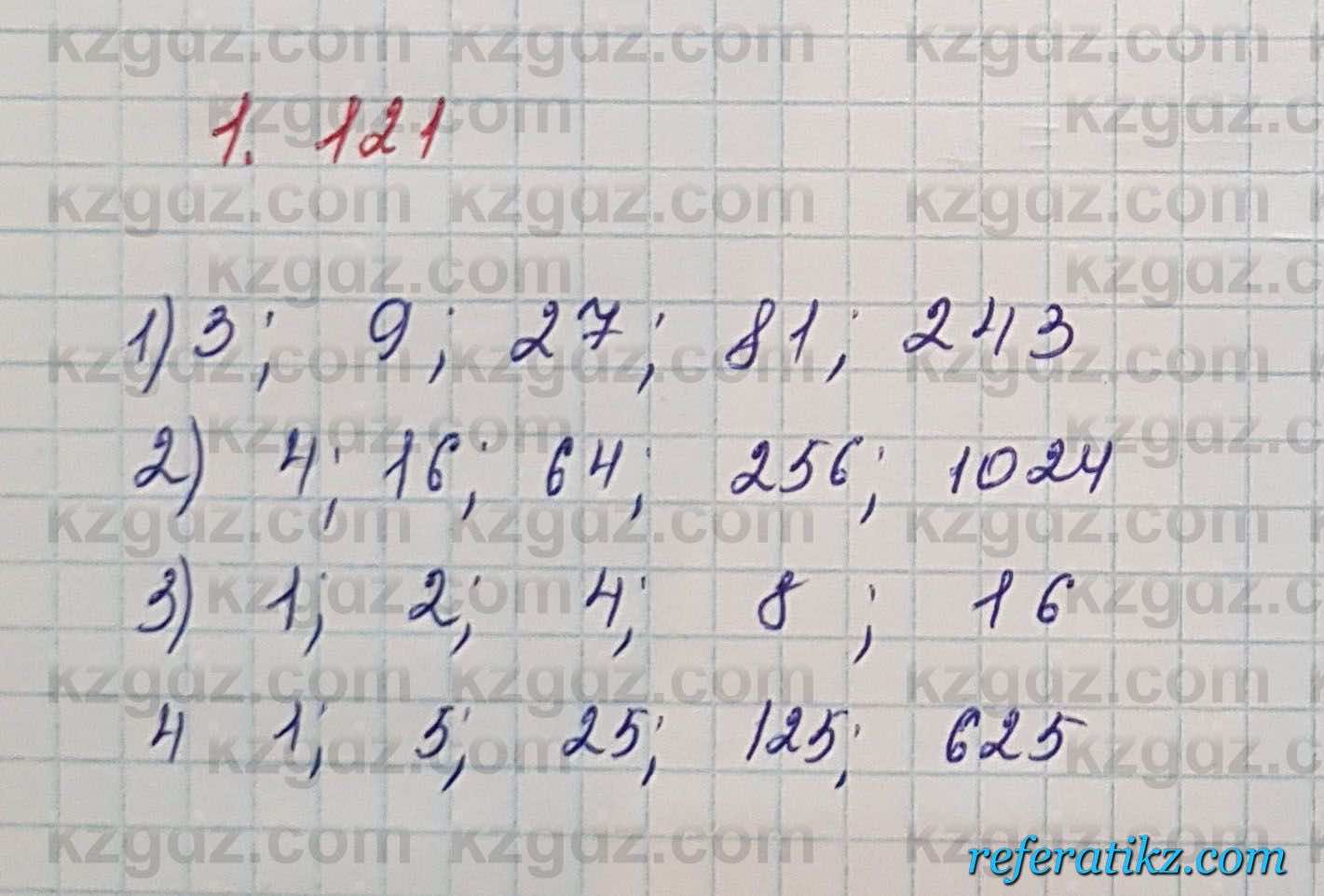 Алгебра Шыныбеков 7 класс 2017 Упражнение 1.121