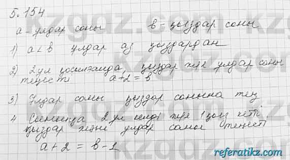 Алгебра Шыныбеков 7 класс 2017 Упражнение 5.154