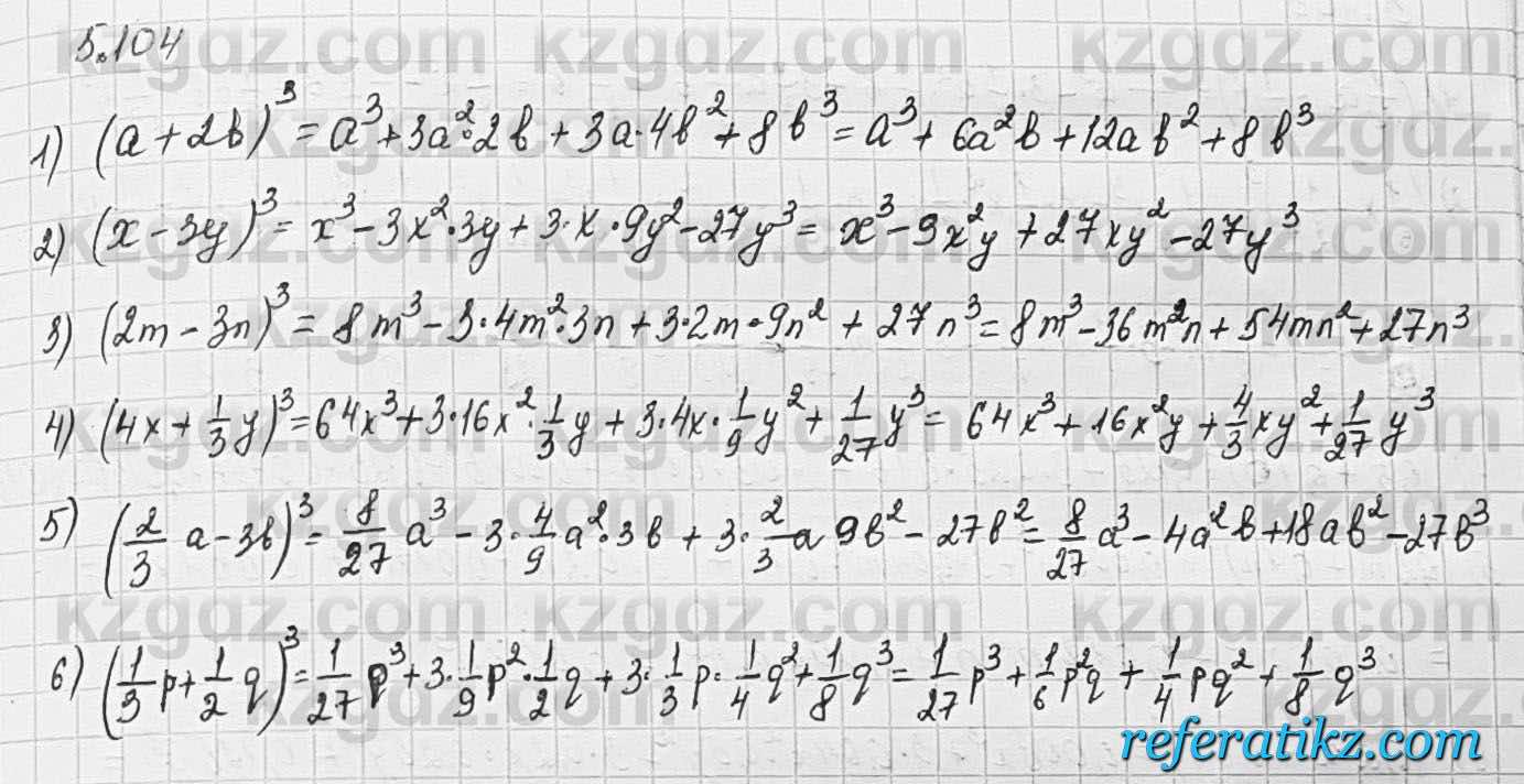 Алгебра Шыныбеков 7 класс 2017 Упражнение 5.104