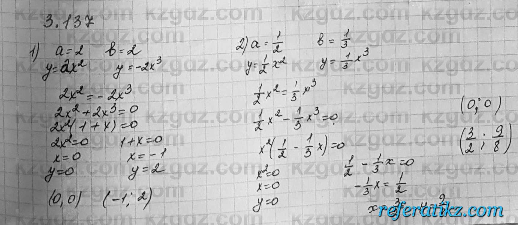 Алгебра Шыныбеков 7 класс 2017 Упражнение 3.137