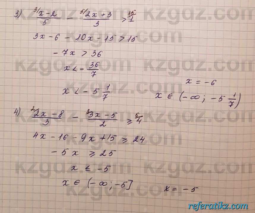 Алгебра Шыныбеков 7 класс 2017 Упражнение 0.14