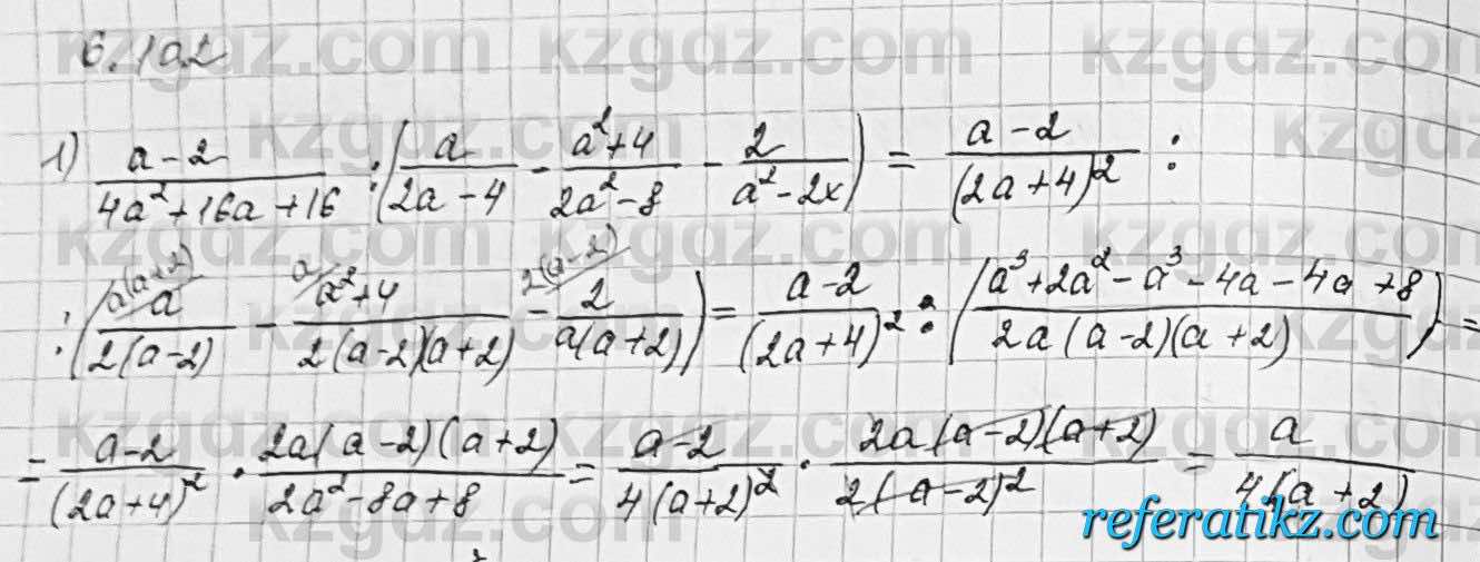 Алгебра Шыныбеков 7 класс 2017 Упражнение 6.102