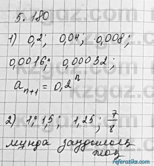 Алгебра Шыныбеков 7 класс 2017 Упражнение 5.180