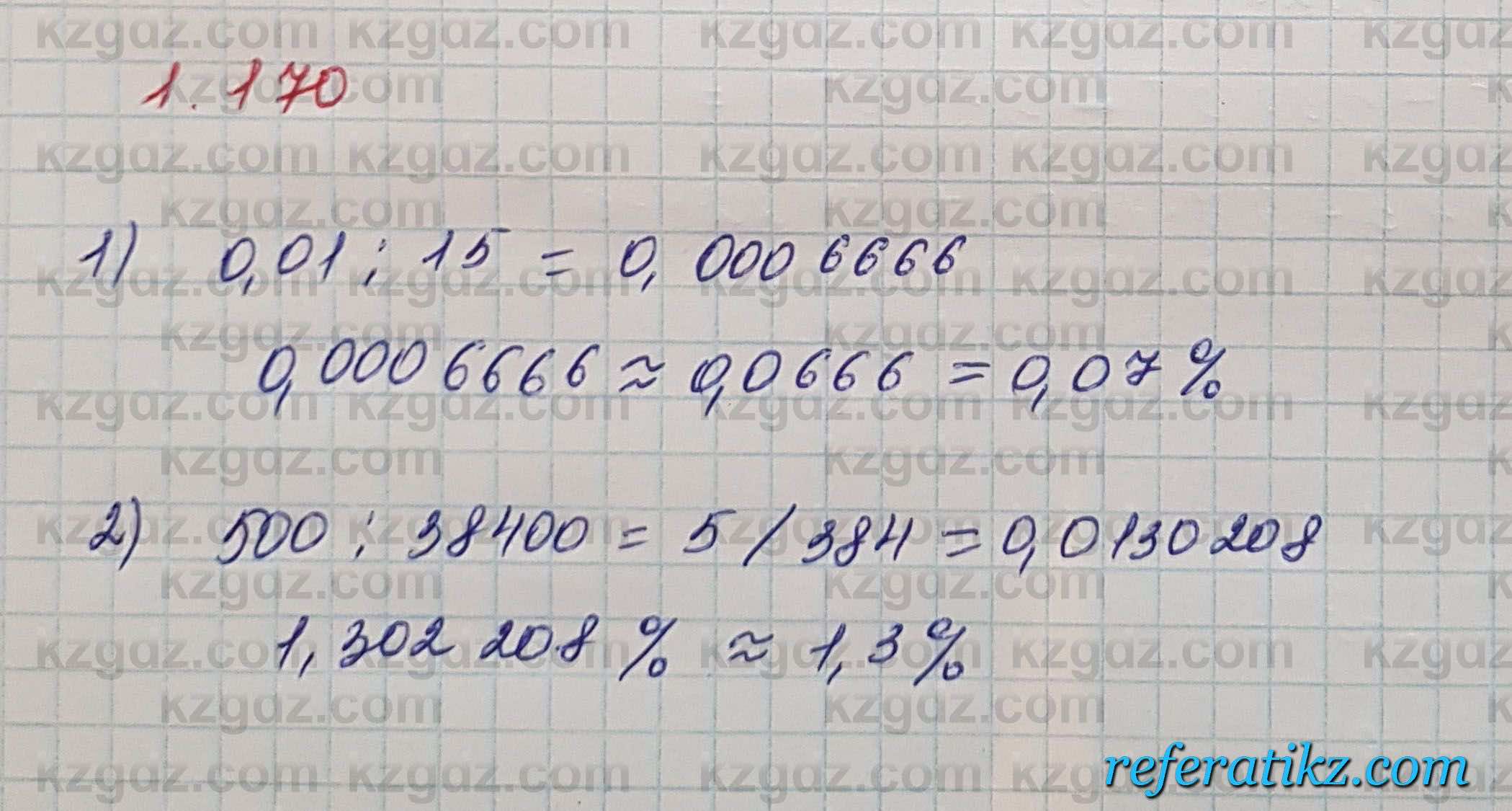 Алгебра Шыныбеков 7 класс 2017 Упражнение 1.170