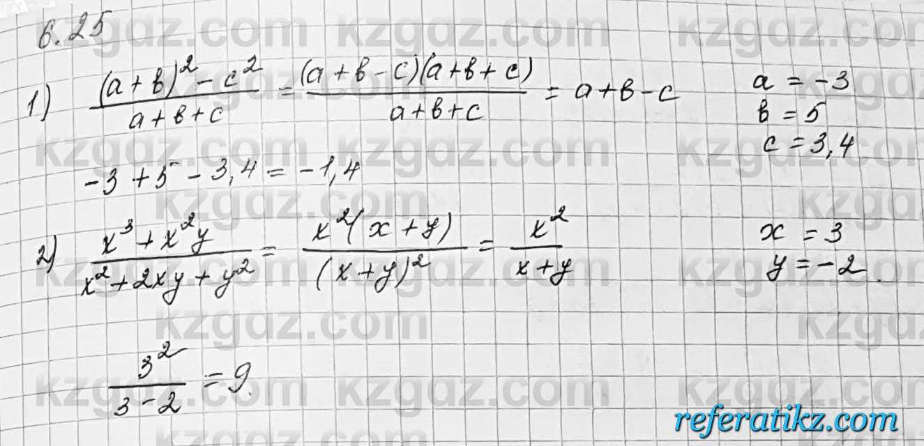 Алгебра Шыныбеков 7 класс 2017 Упражнение 6.25