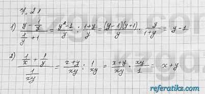 Алгебра Шыныбеков 7 класс 2017 Упражнение 7.21