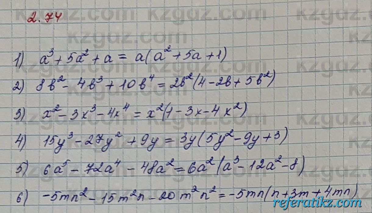 Алгебра Шыныбеков 7 класс 2017 Упражнение 2.74