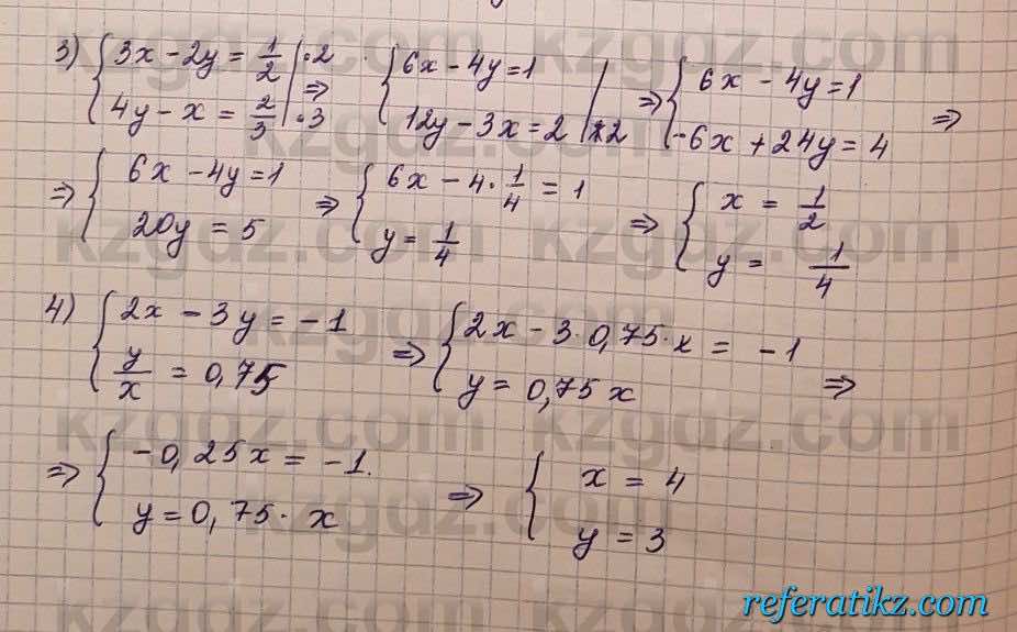 Алгебра Шыныбеков 7 класс 2017 Упражнение 0.16