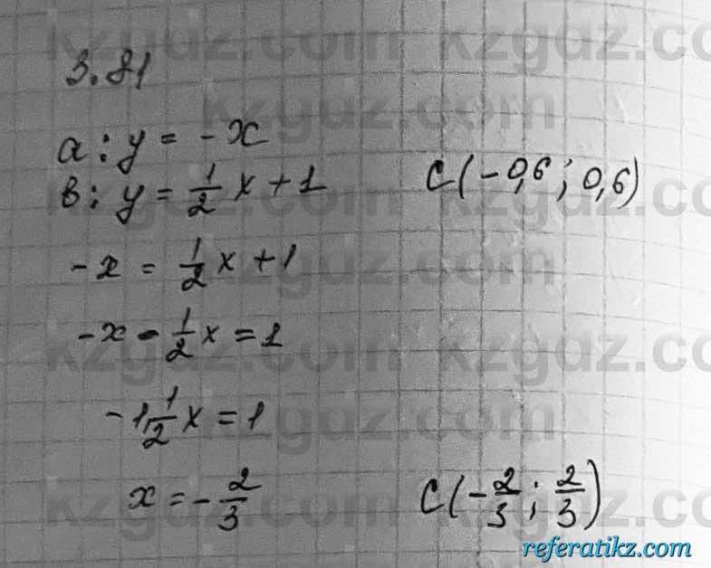 Алгебра Шыныбеков 7 класс 2017 Упражнение 3.81