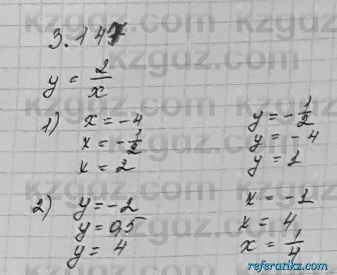 Алгебра Шыныбеков 7 класс 2017 Упражнение 3.147