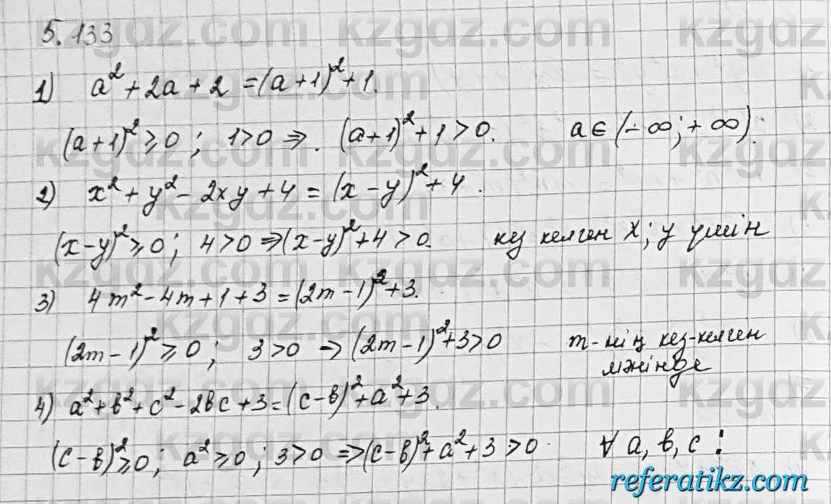 Алгебра Шыныбеков 7 класс 2017 Упражнение 5.133