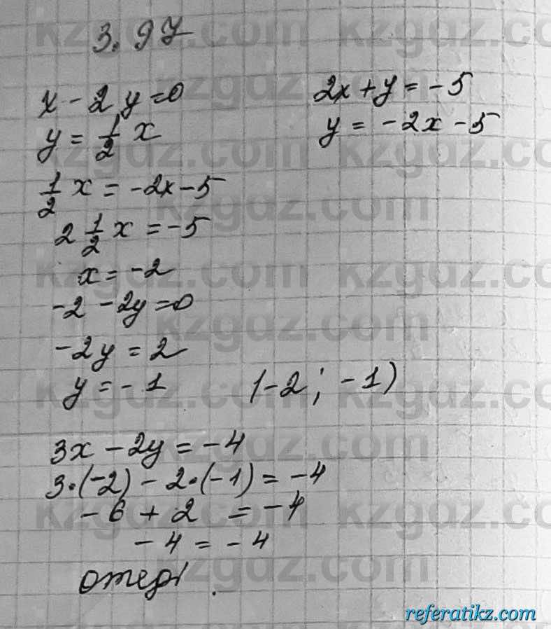 Алгебра Шыныбеков 7 класс 2017 Упражнение 3.97