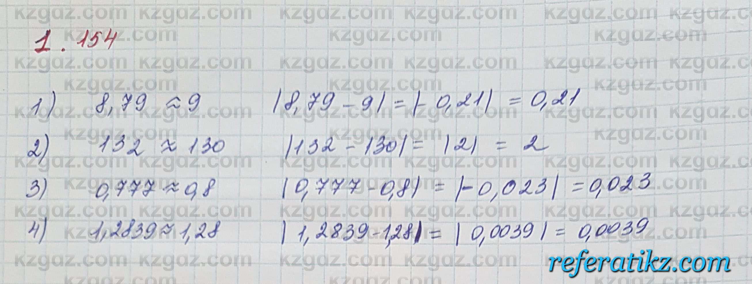 Алгебра Шыныбеков 7 класс 2017 Упражнение 1.154