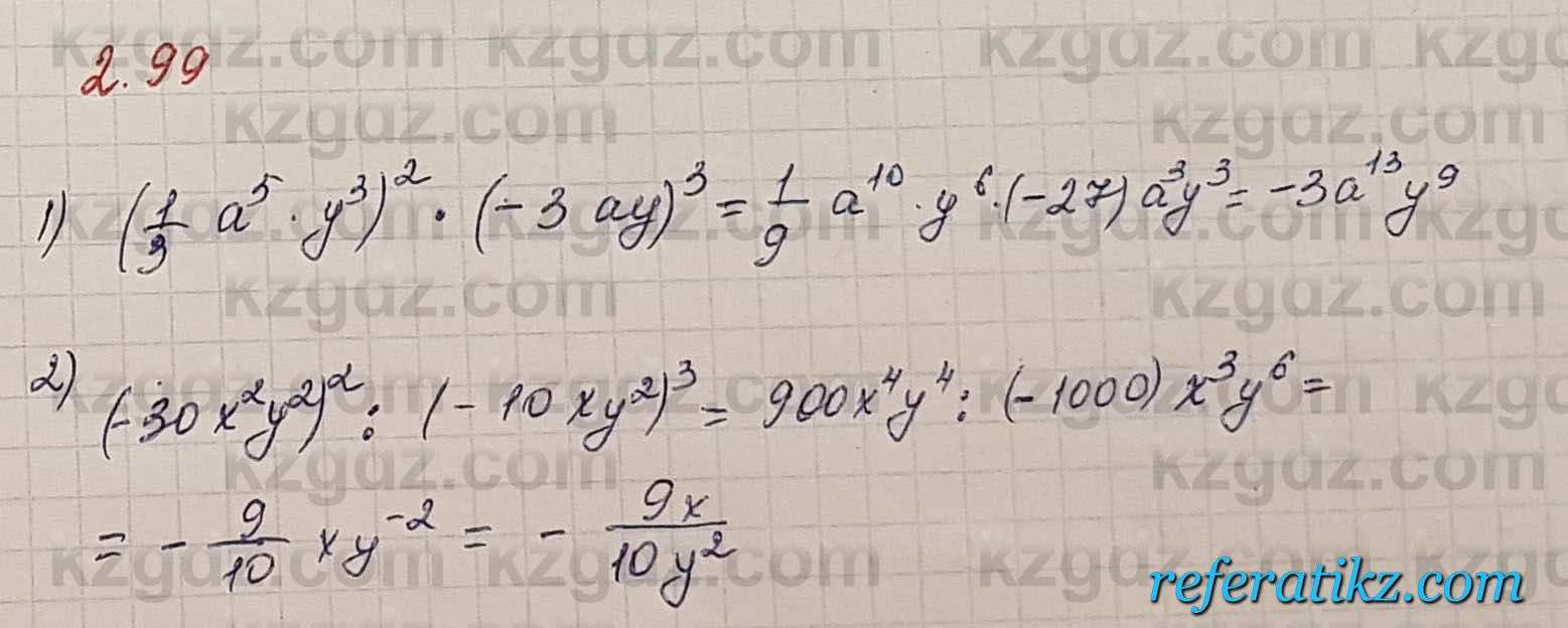 Алгебра Шыныбеков 7 класс 2017 Упражнение 2.99