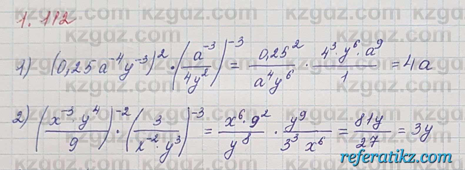 Алгебра Шыныбеков 7 класс 2017 Упражнение 1.112