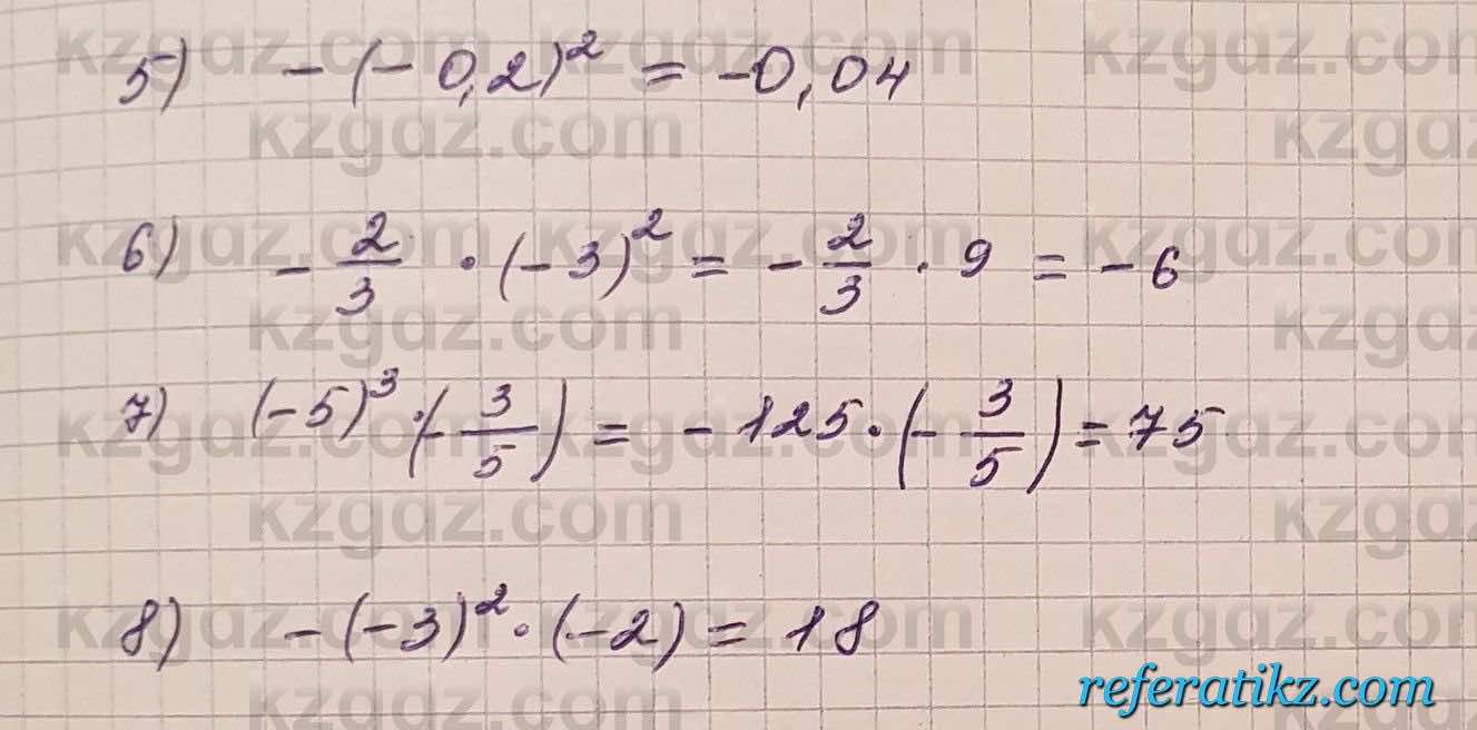 Алгебра Шыныбеков 7 класс 2017 Упражнение 1.10