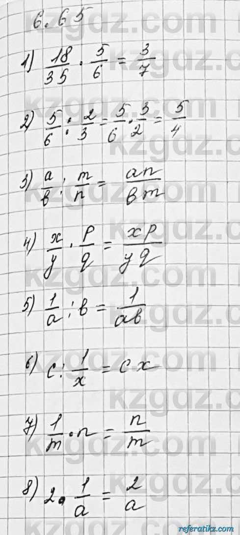 Алгебра Шыныбеков 7 класс 2017 Упражнение 6.65