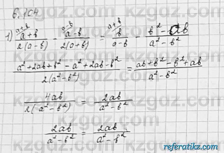 Алгебра Шыныбеков 7 класс 2017 Упражнение 6.104