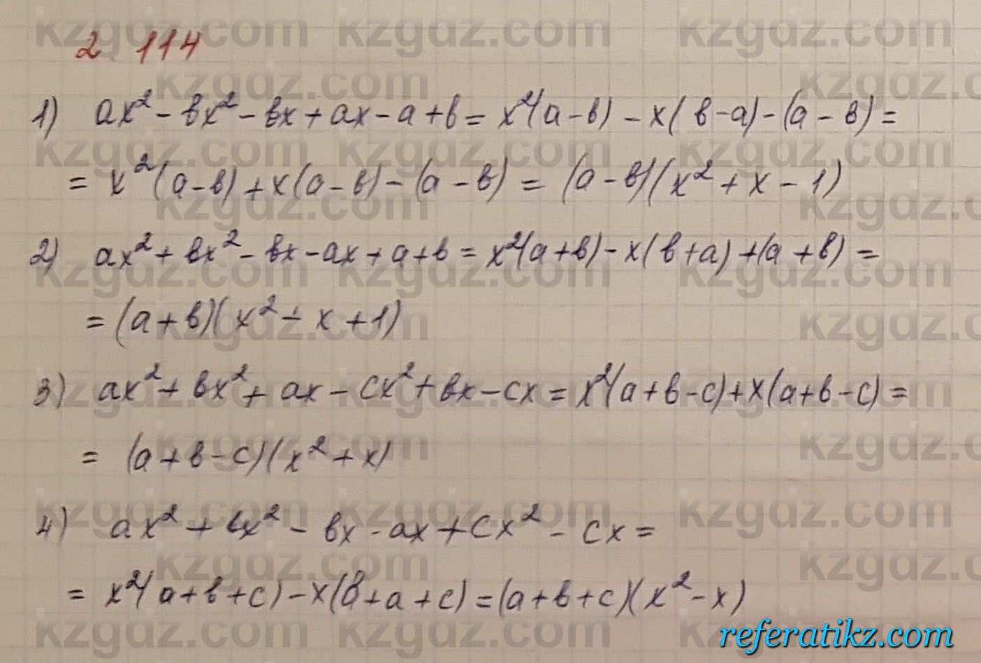 Алгебра Шыныбеков 7 класс 2017 Упражнение 2.114