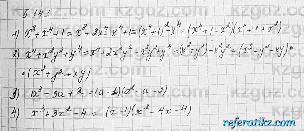 Алгебра Шыныбеков 7 класс 2017 Упражнение 5.143