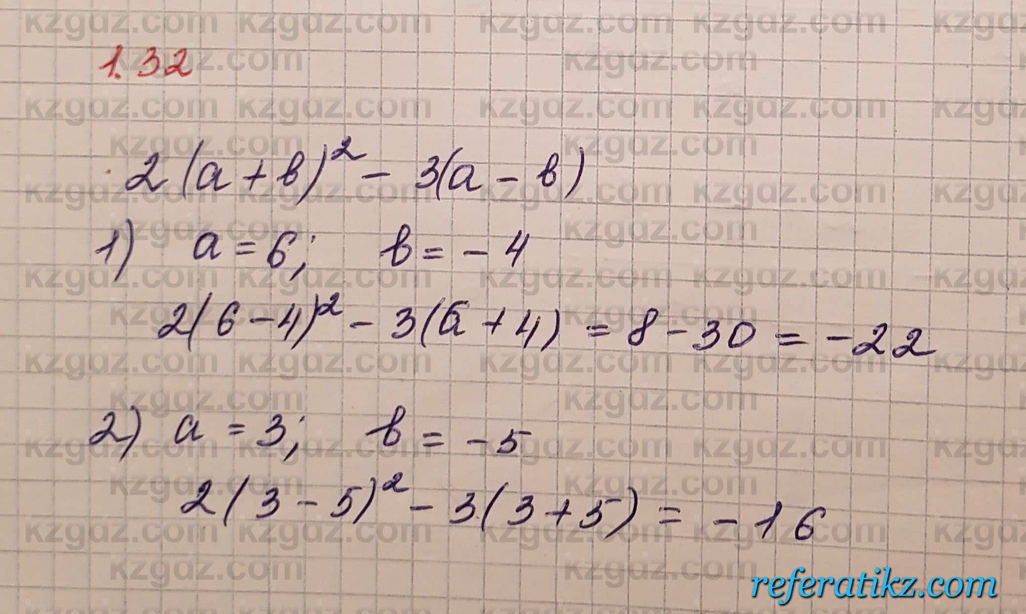 Алгебра Шыныбеков 7 класс 2017 Упражнение 1.32