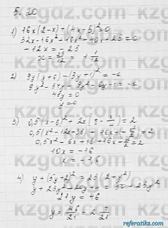 Алгебра Шыныбеков 7 класс 2017 Упражнение 5.20