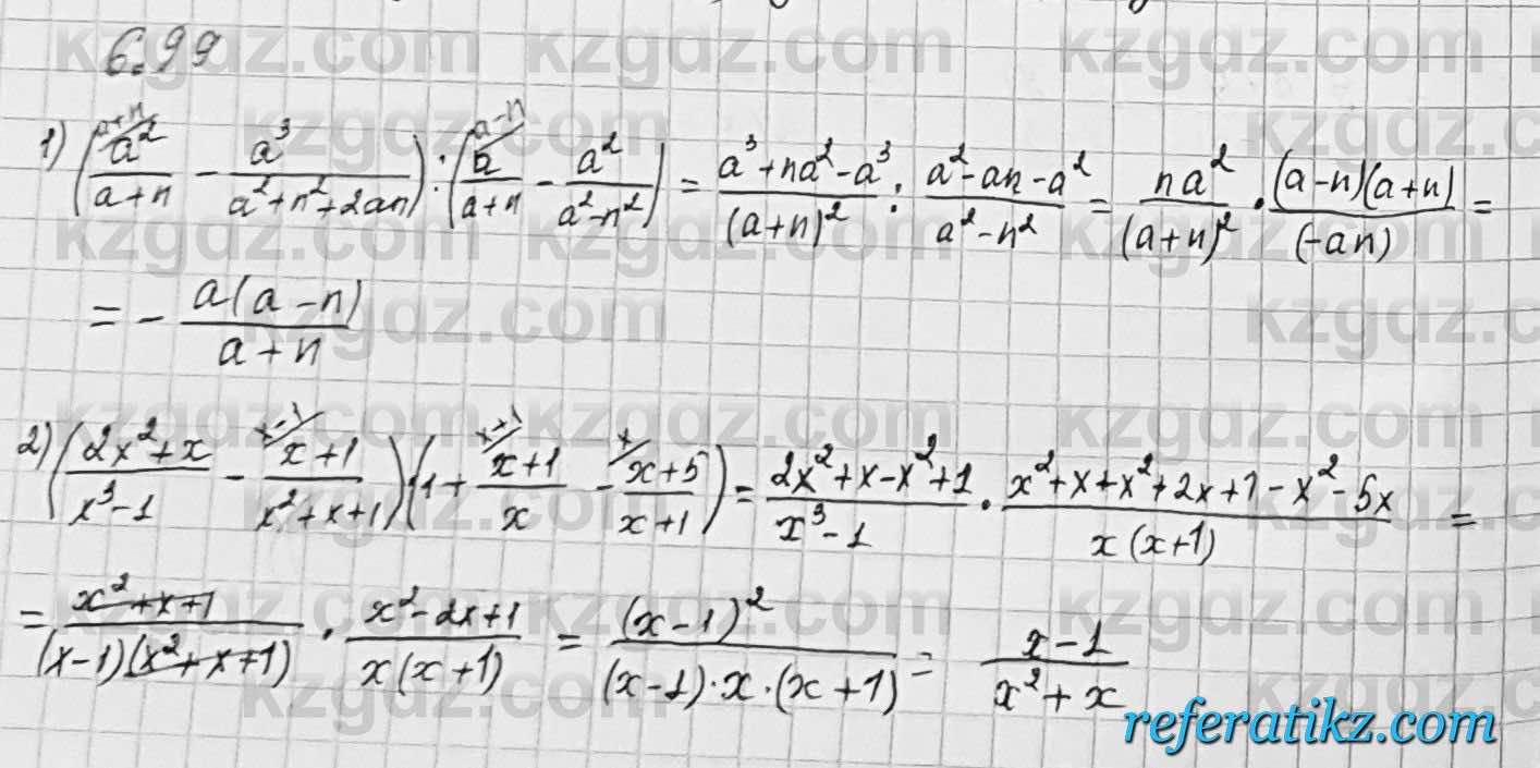 Алгебра Шыныбеков 7 класс 2017 Упражнение 6.99