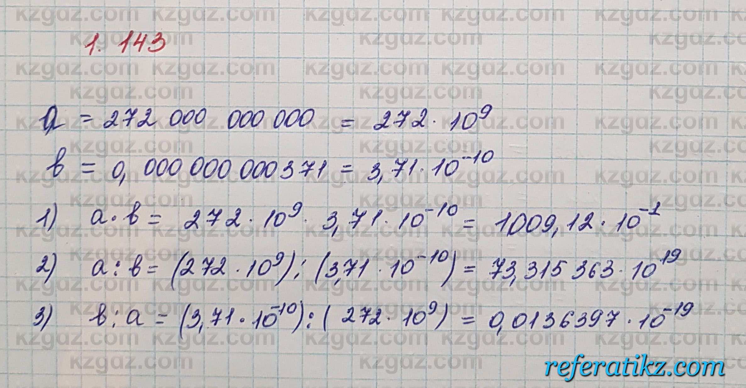 Алгебра Шыныбеков 7 класс 2017 Упражнение 1.143