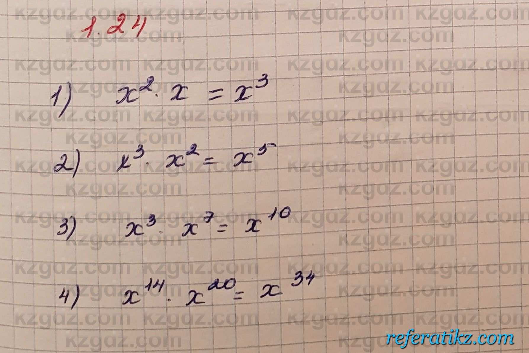 Алгебра Шыныбеков 7 класс 2017 Упражнение 1.24