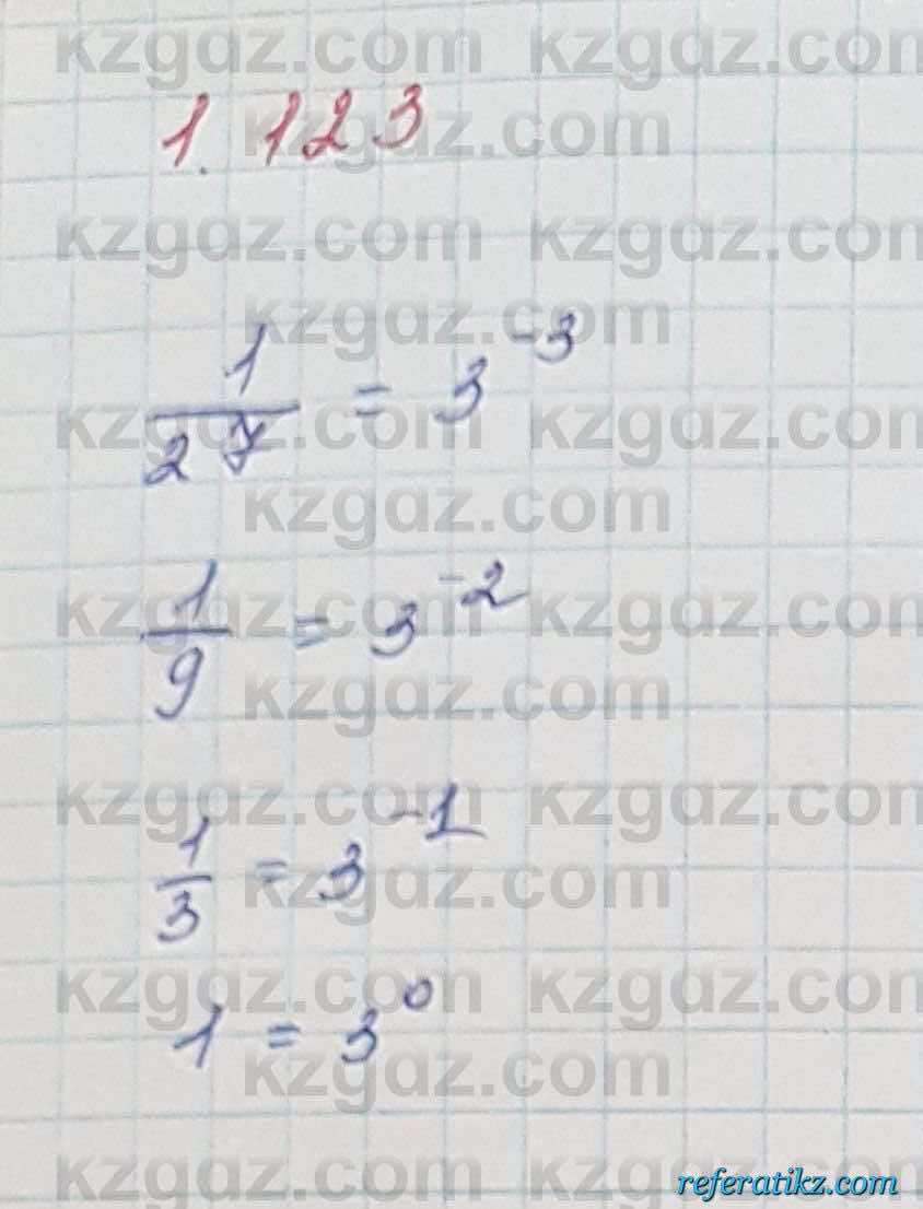 Алгебра Шыныбеков 7 класс 2017 Упражнение 1.123
