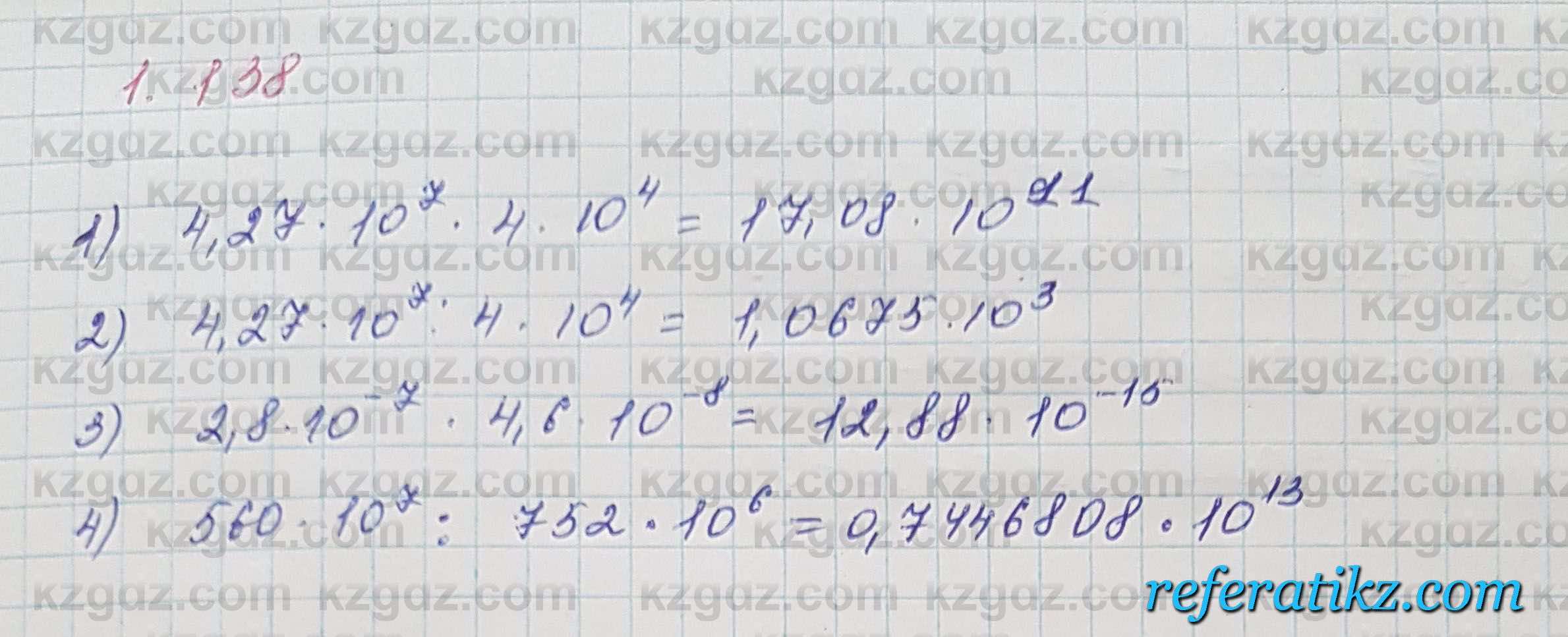 Алгебра Шыныбеков 7 класс 2017 Упражнение 1.138