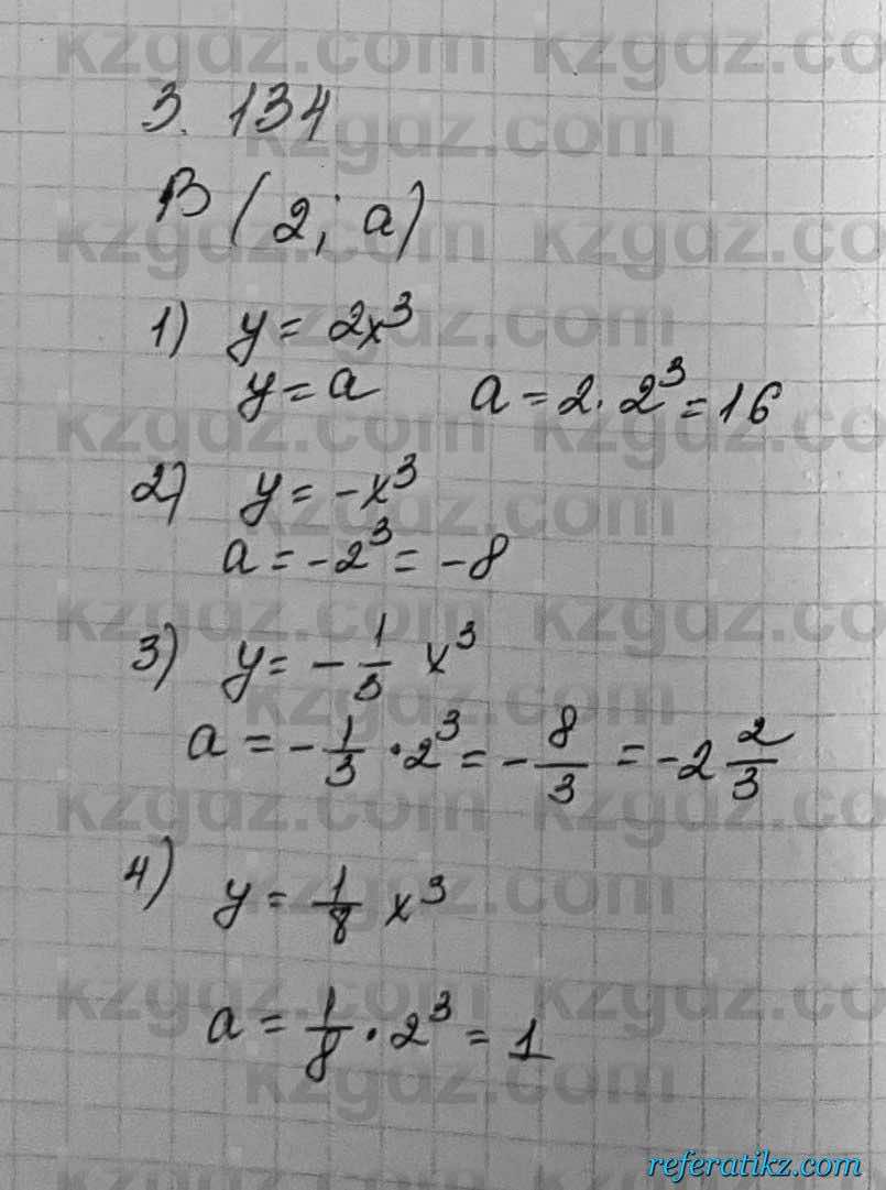 Алгебра Шыныбеков 7 класс 2017 Упражнение 3.134