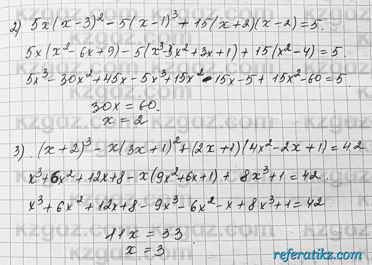 Алгебра Шыныбеков 7 класс 2017 Упражнение 5.118