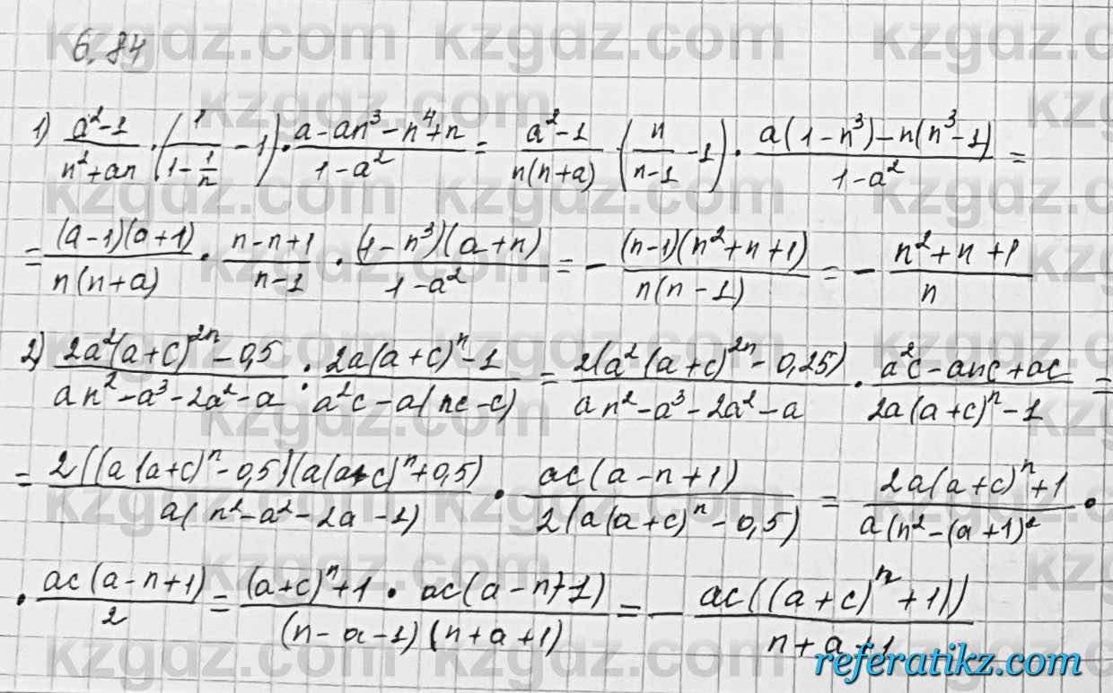 Алгебра Шыныбеков 7 класс 2017 Упражнение 6.84