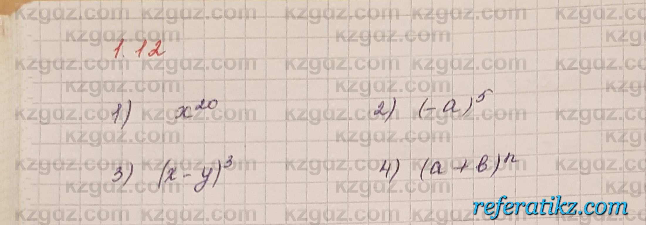 Алгебра Шыныбеков 7 класс 2017 Упражнение 1.12