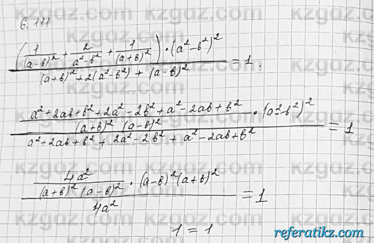 Алгебра Шыныбеков 7 класс 2017 Упражнение 6.111