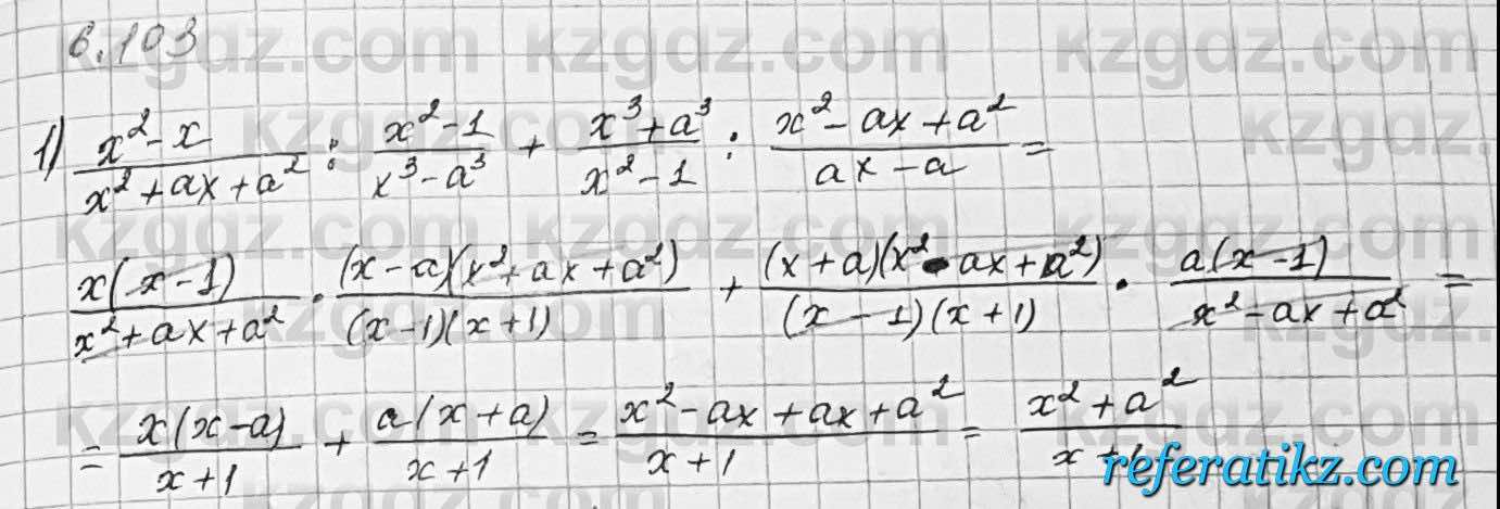 Алгебра Шыныбеков 7 класс 2017 Упражнение 6.103