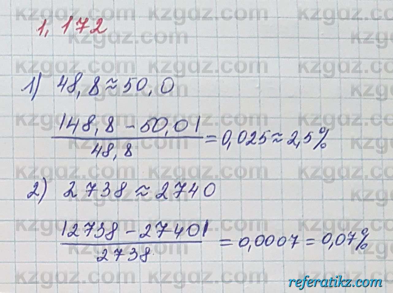 Алгебра Шыныбеков 7 класс 2017 Упражнение 1.172