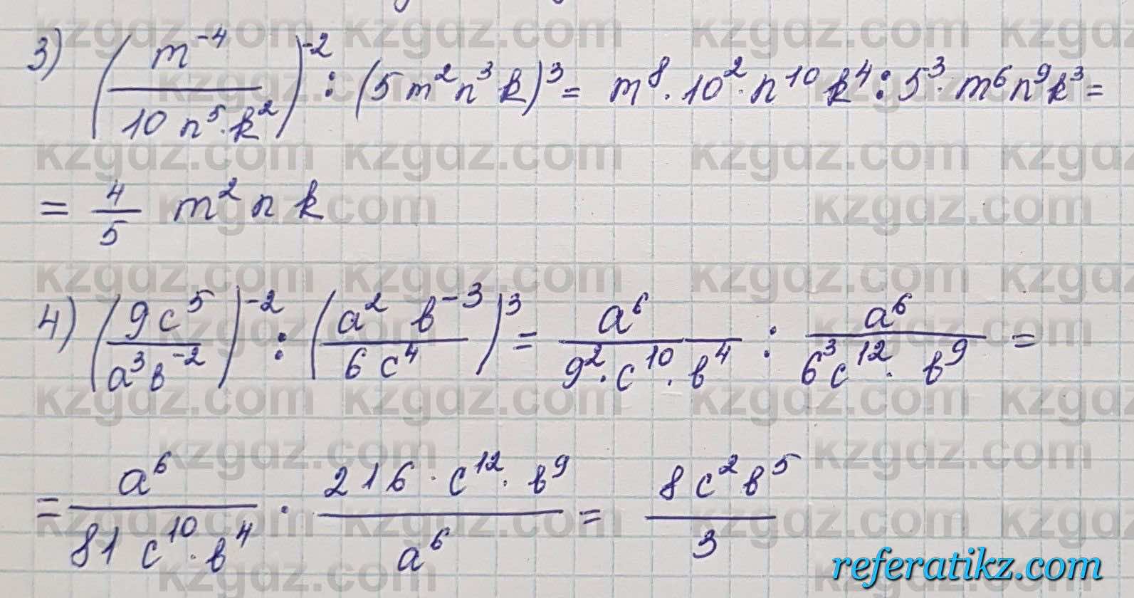 Алгебра Шыныбеков 7 класс 2017 Упражнение 1.112