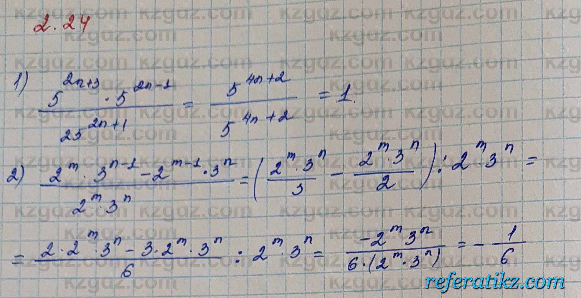 Алгебра Шыныбеков 7 класс 2017 Упражнение 2.24