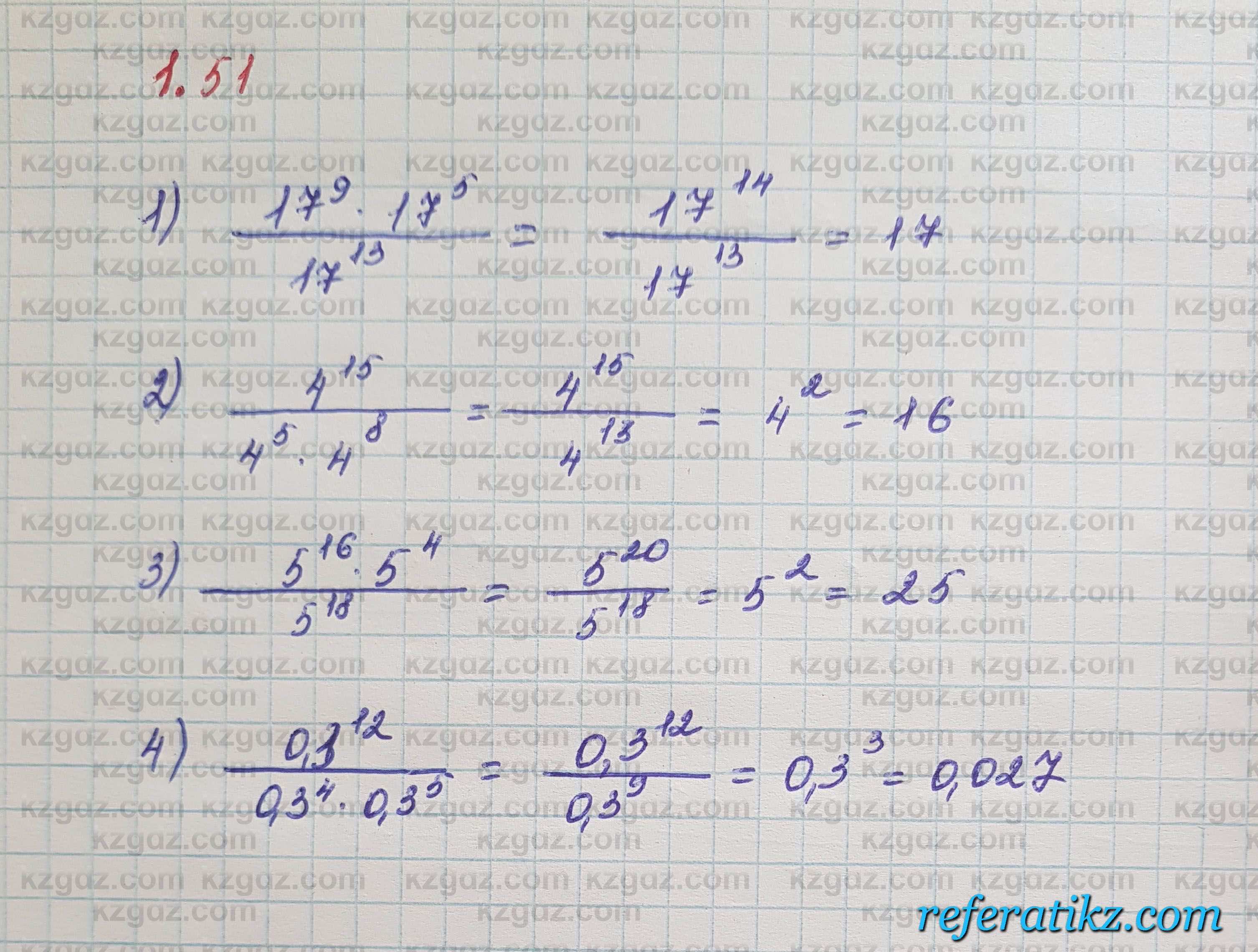 Алгебра Шыныбеков 7 класс 2017 Упражнение 1.51